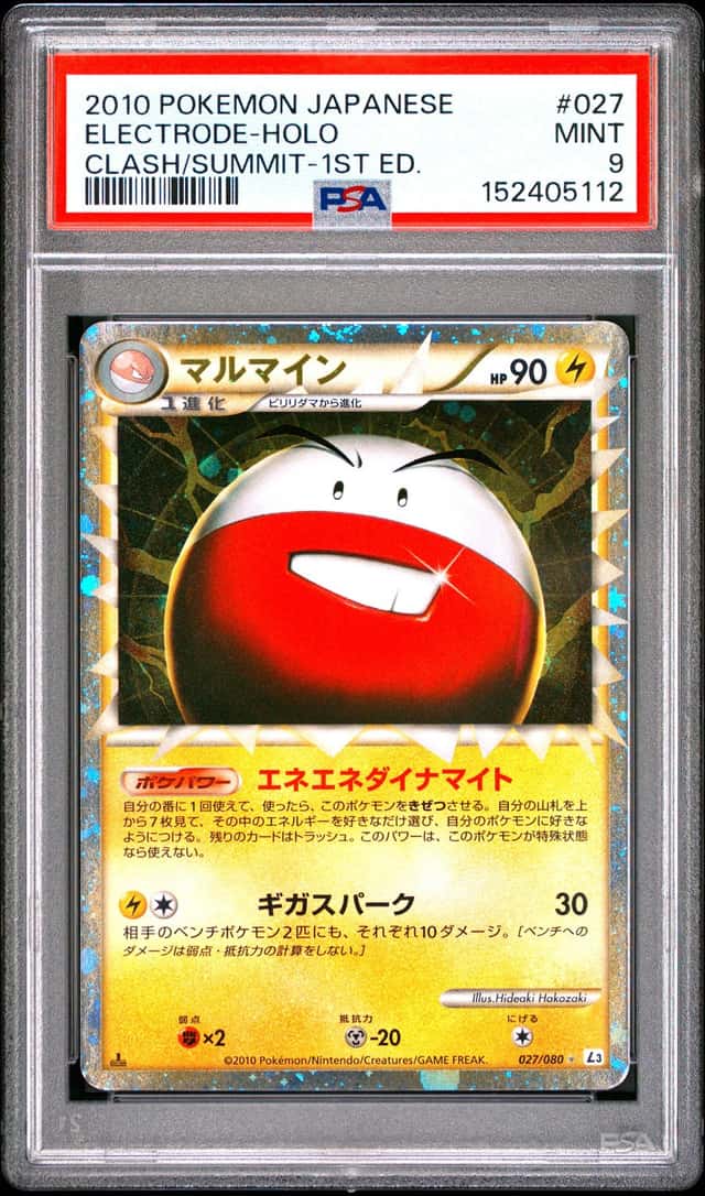 Electrode