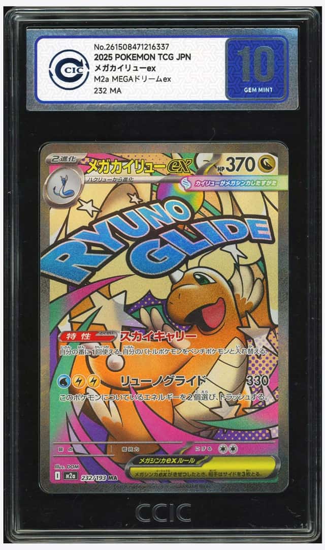 MEGA DRAGONITE ex