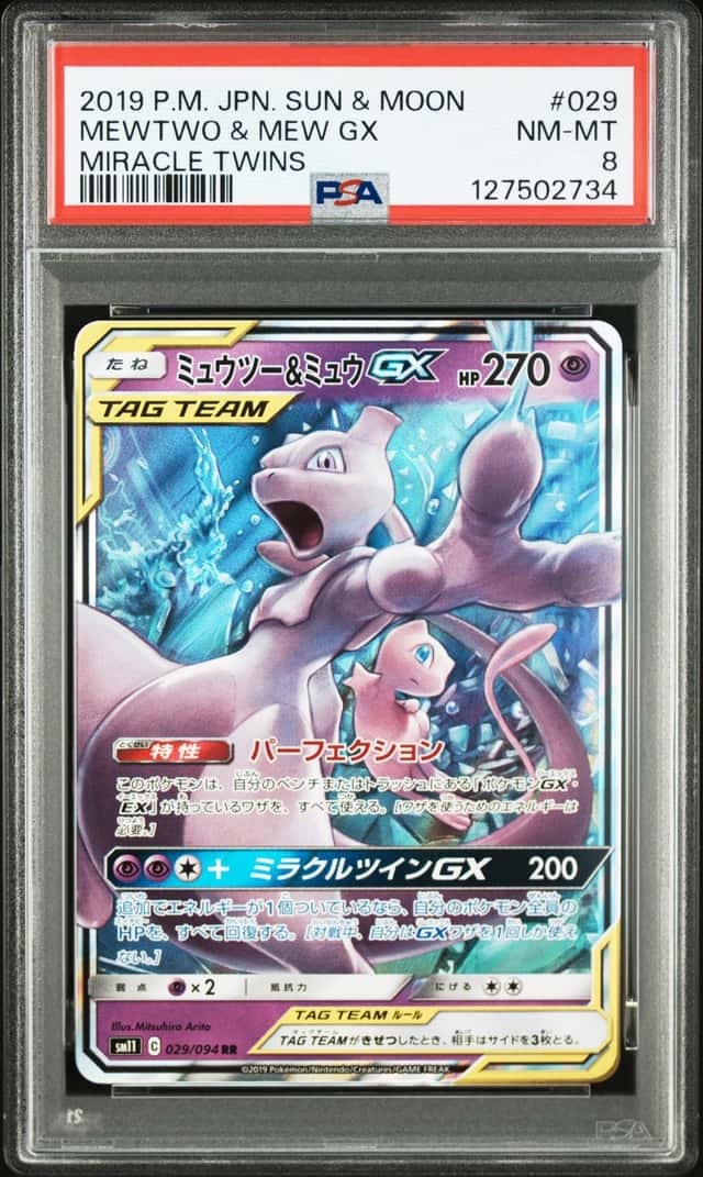 Mewtwo & Mew GX