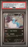Altaria