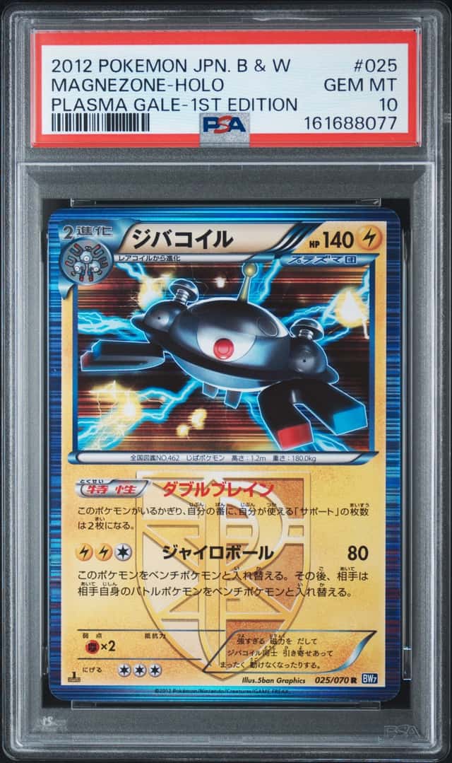Magnezone