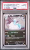 Altaria
