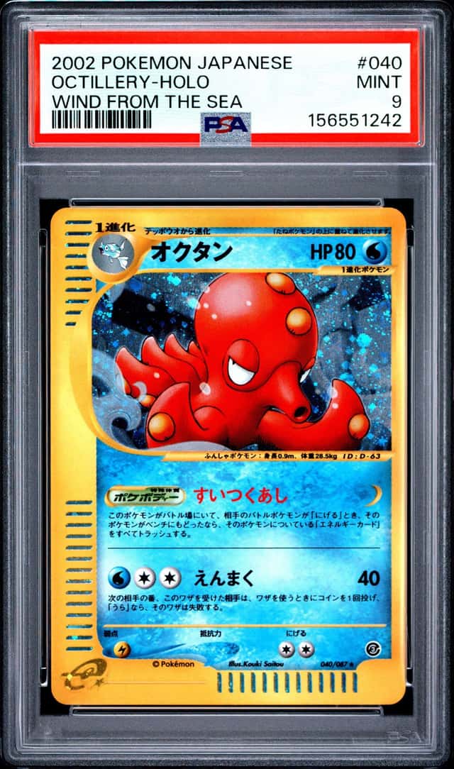 Octillery