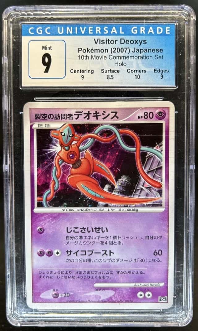 Visitor Deoxys