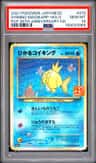 Shining Magikarp