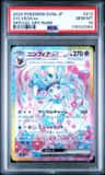 Sylveon Ex