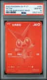 Victini