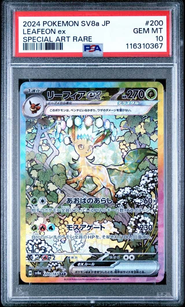 LEAFEON ex