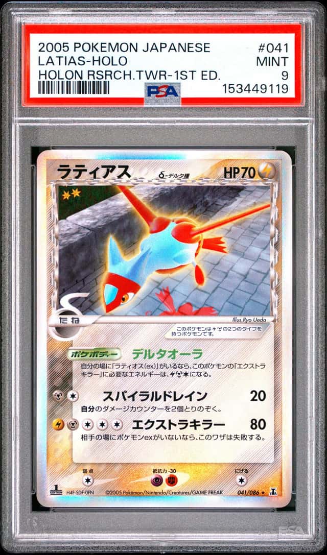 Latias