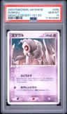 Duskull
