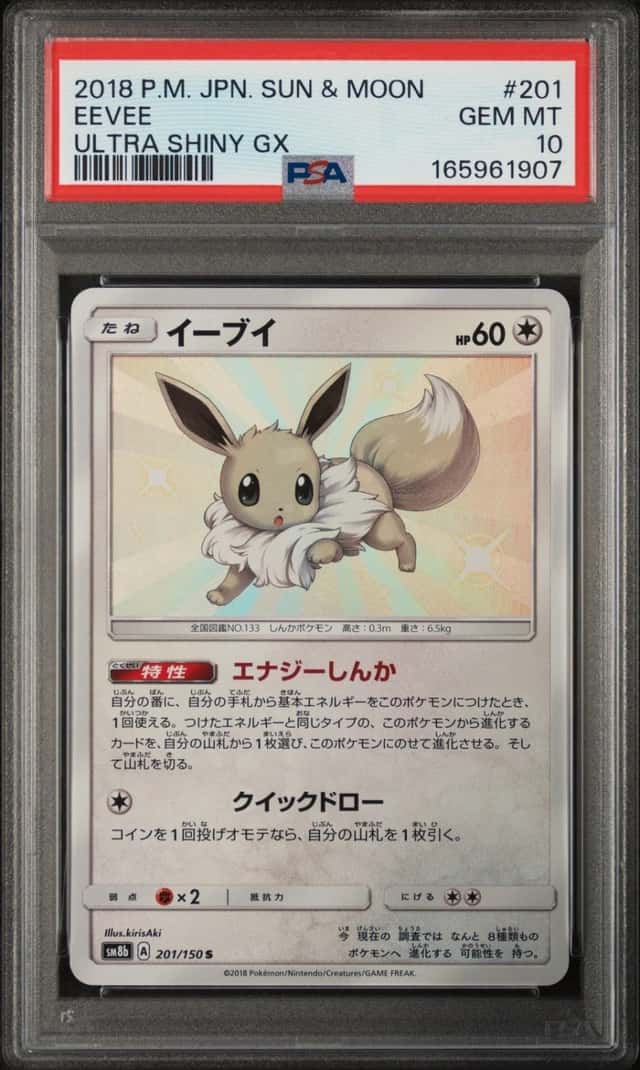 Eevee