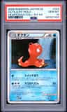 Octillery
