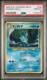 Kingdra