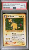 Ampharos
