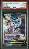Mew V