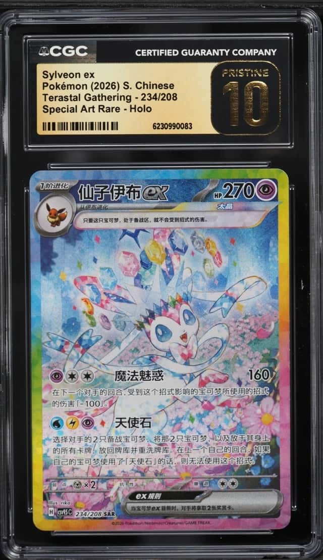 SYLVEON ex