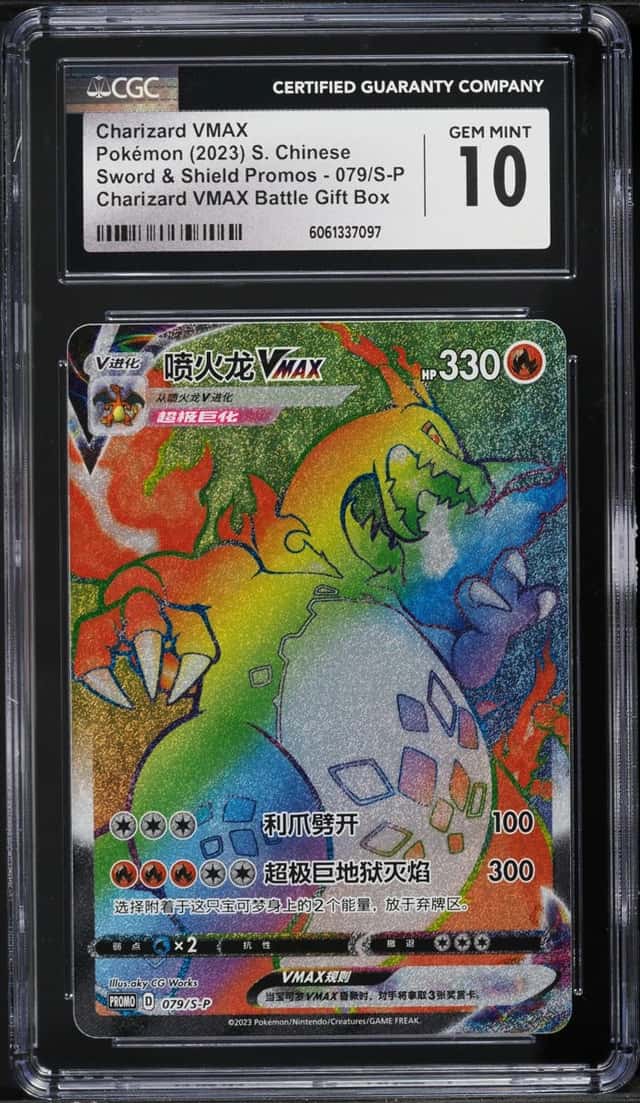 Charizard VMAX