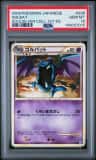 Golbat
