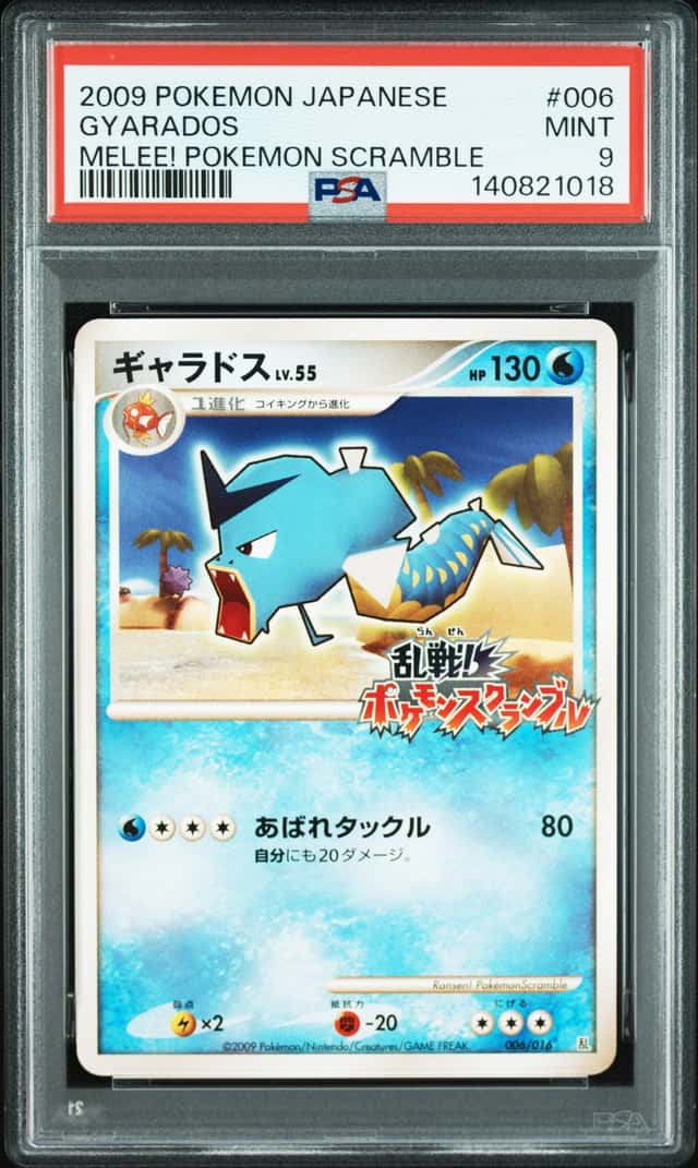 Gyarados
