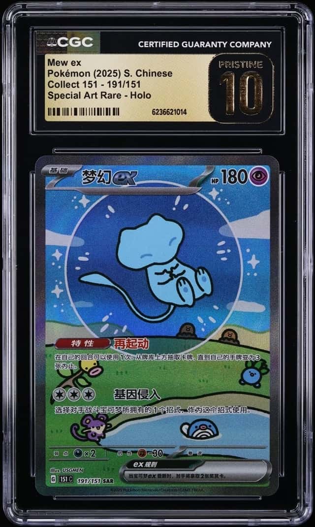 MEW ex