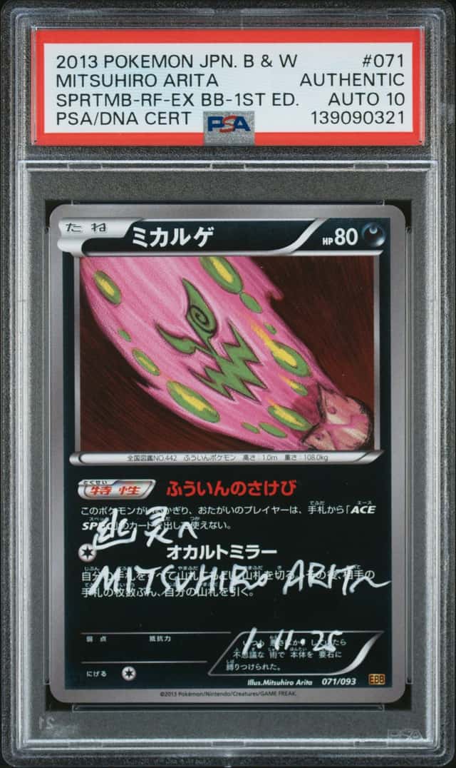 Spiritomb