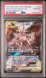 Arcs/dlga/palkia Gx