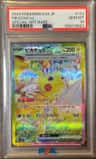 Pikachu Ex