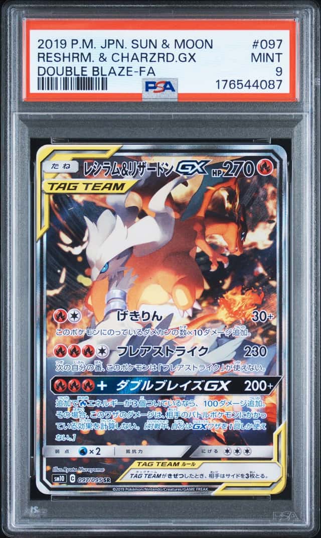 Reshiram & Charizard GX