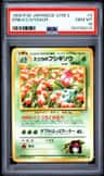 Erika'S Ivysaur