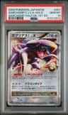 Garchomp C Lv X