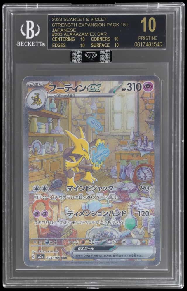 ALAKAZAM ex