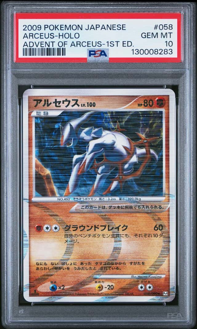 Arceus