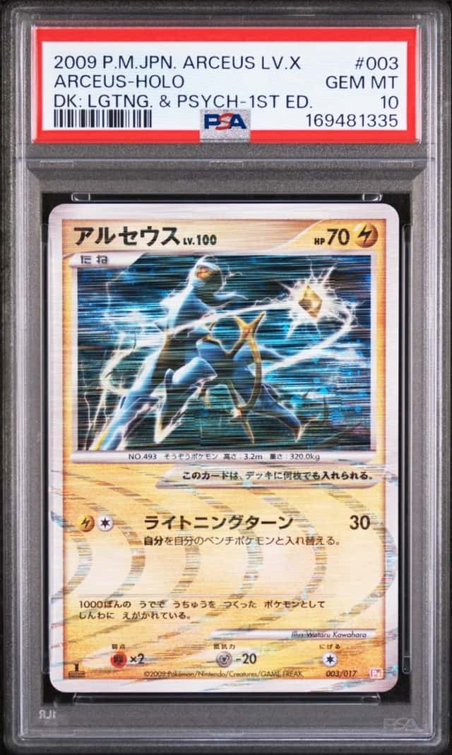 Arceus