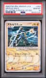 Arceus