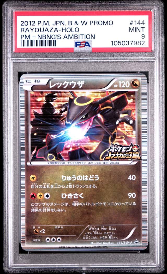 Rayquaza
