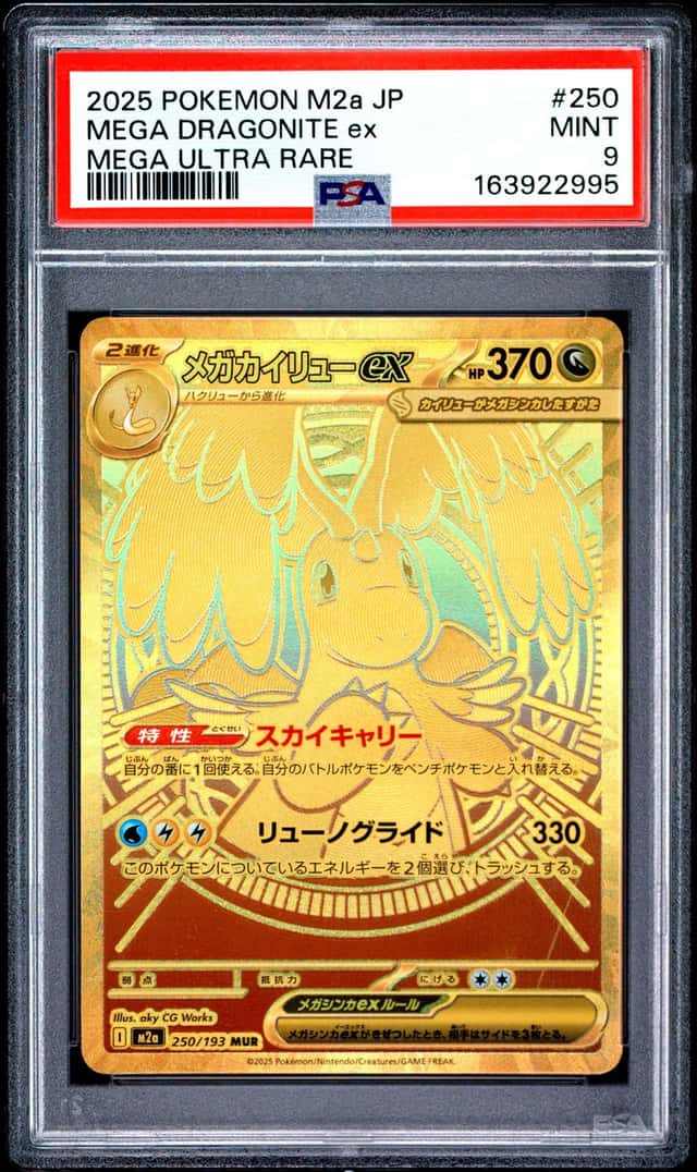 MEGA DRAGONITE ex