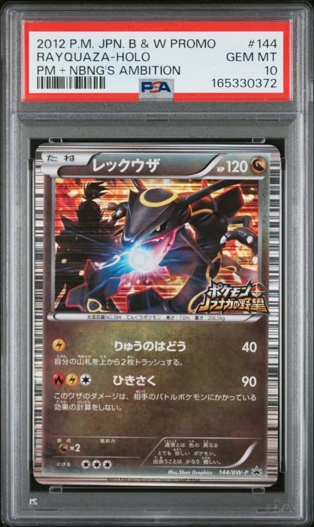 Rayquaza