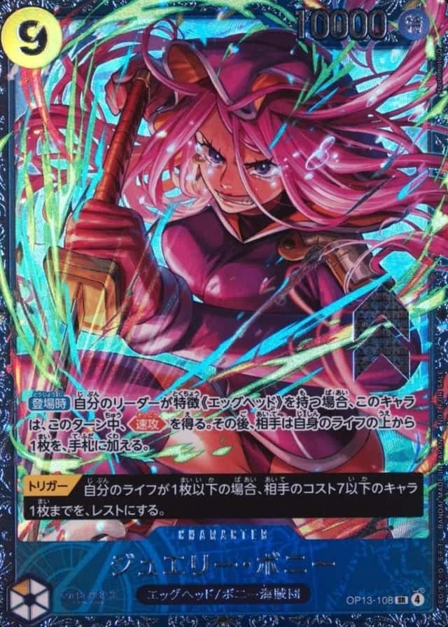 Op Event Prize