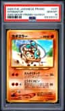 Hitmontop