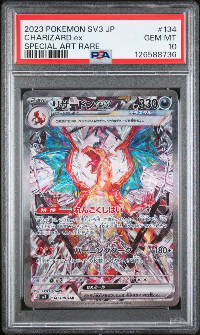 CHARIZARD ex