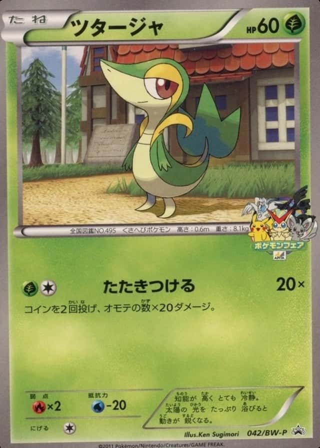 SNIVY
