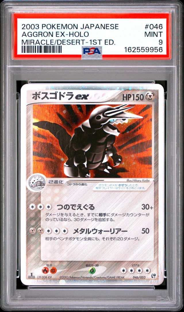 Aggron EX