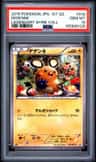 Dedenne