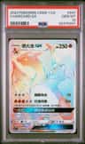 Charizard Gx