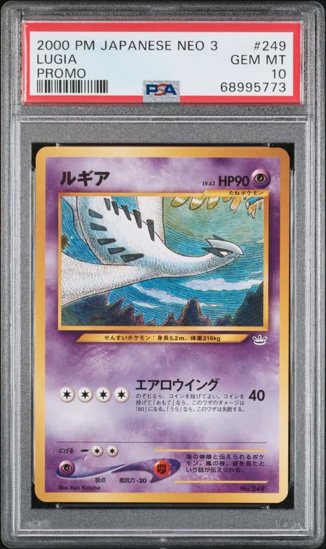 Lugia