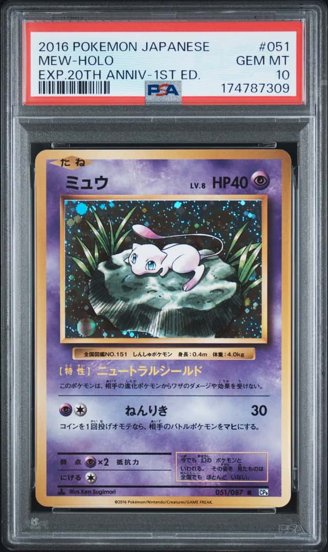 Mew