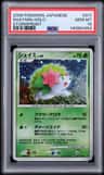 Shaymin