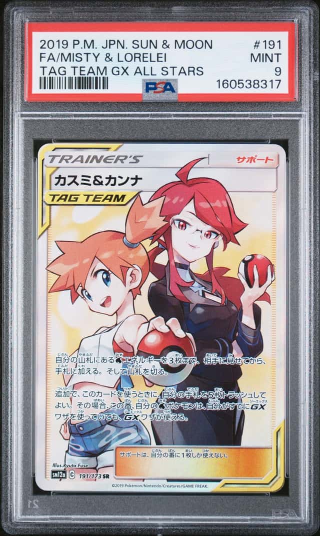 Misty & Lorelei