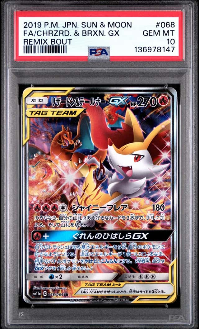 Charizard & Braixen GX