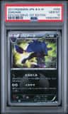 Zoroark
